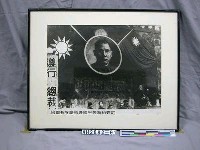 藏品(紀念抗日戰爭相關照片—陪都各界慶祝各國平等新約簽訂（翻拍）)的圖片